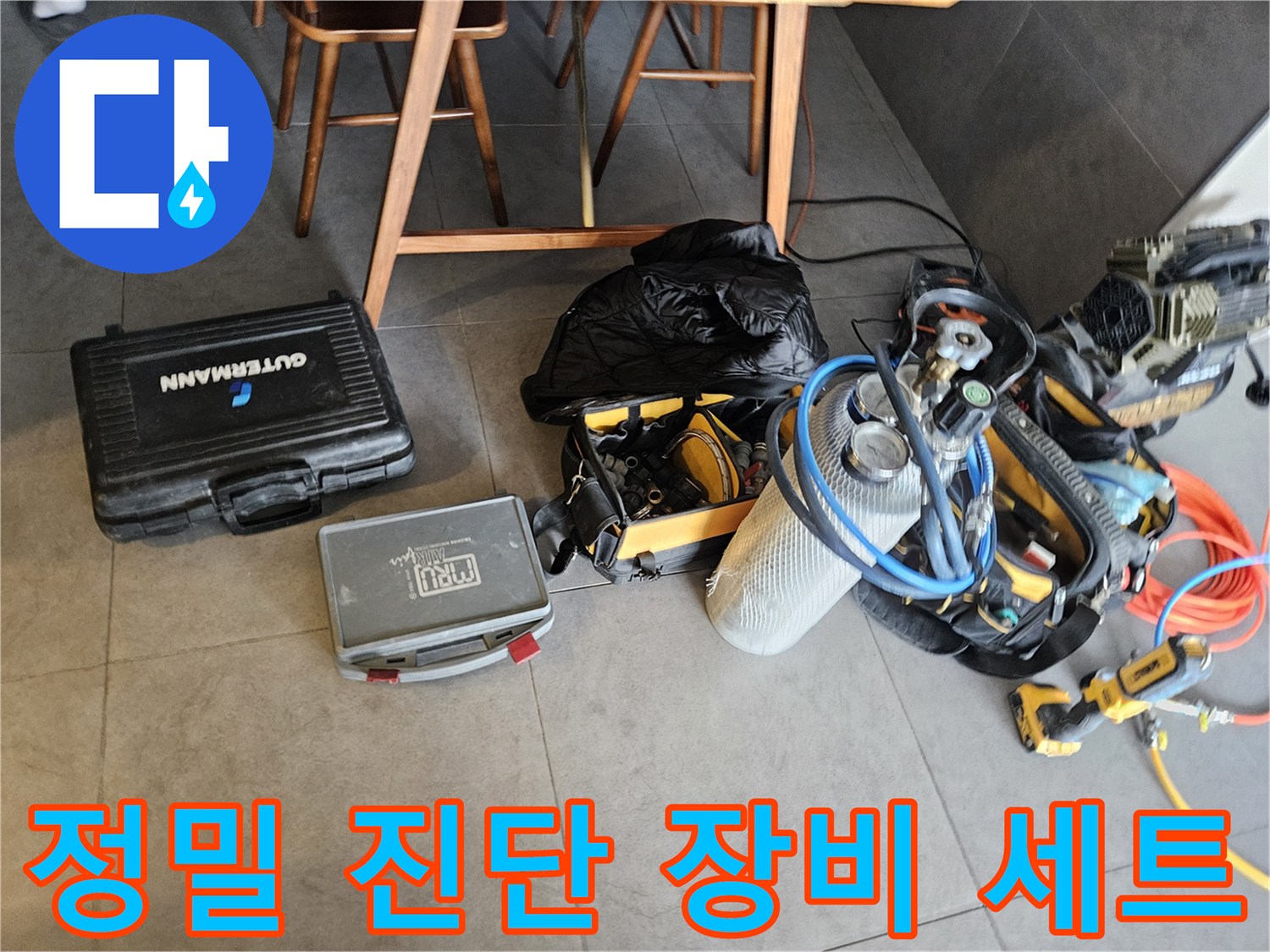누수 탐지를 위한 디지털 압력계와 가스 탐지기 장비 모음