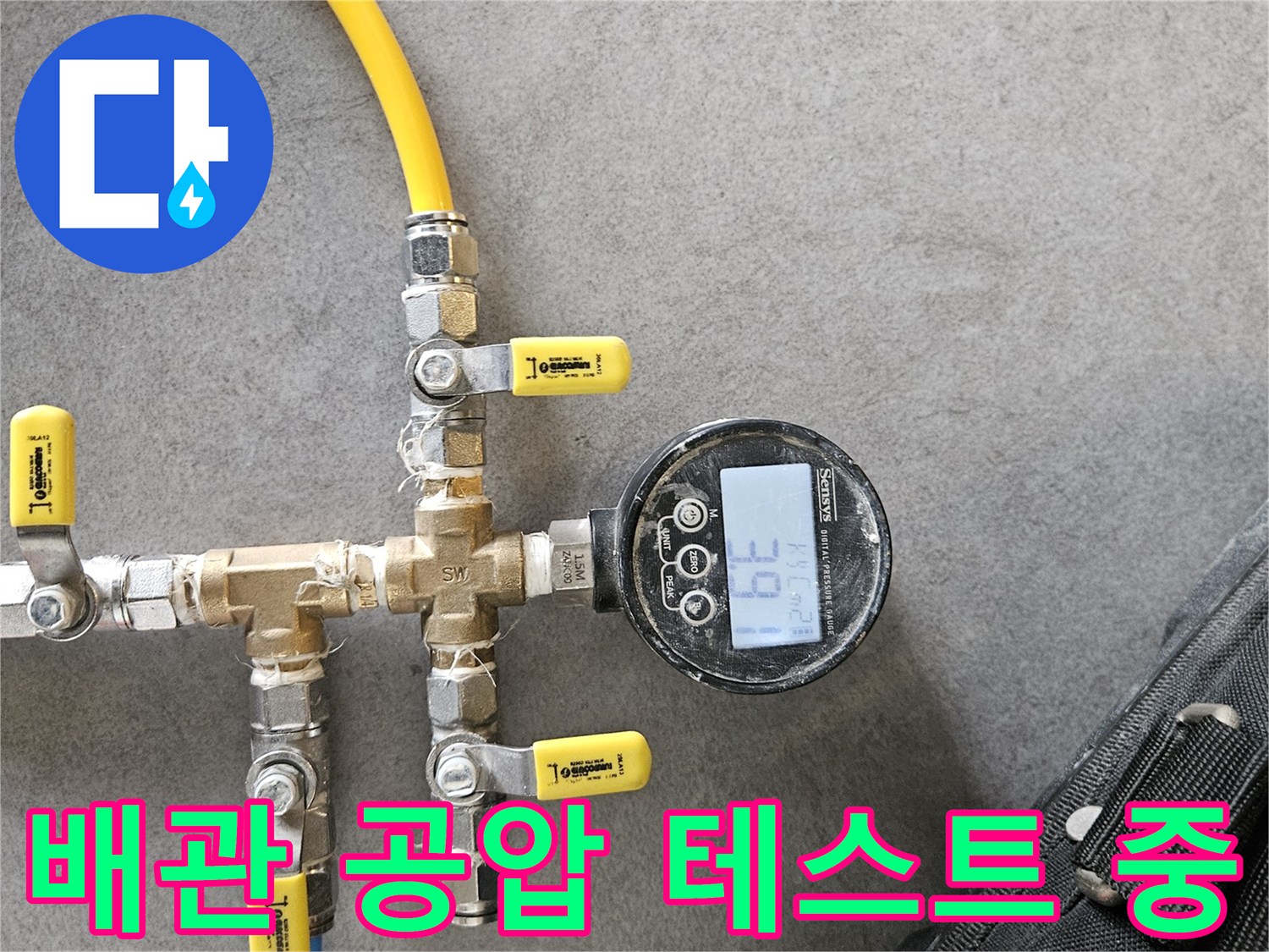 다양한-호스가-연결된-배관-압력-측정-장치
