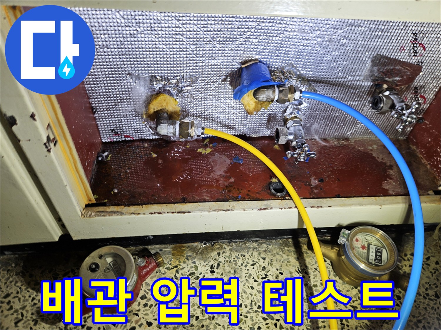 배관-공압-테스트를-진행하는-현장-모습