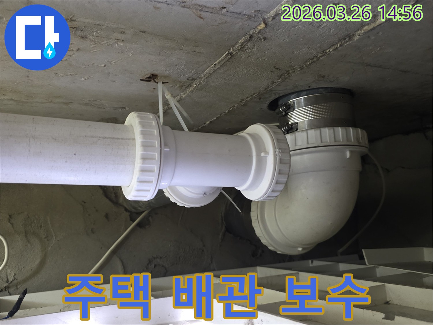 천장 아래에 설치된-주택 배관의 연결 부위에서-누수를 전문적으로-수리하는 전문가의 모습입니다.