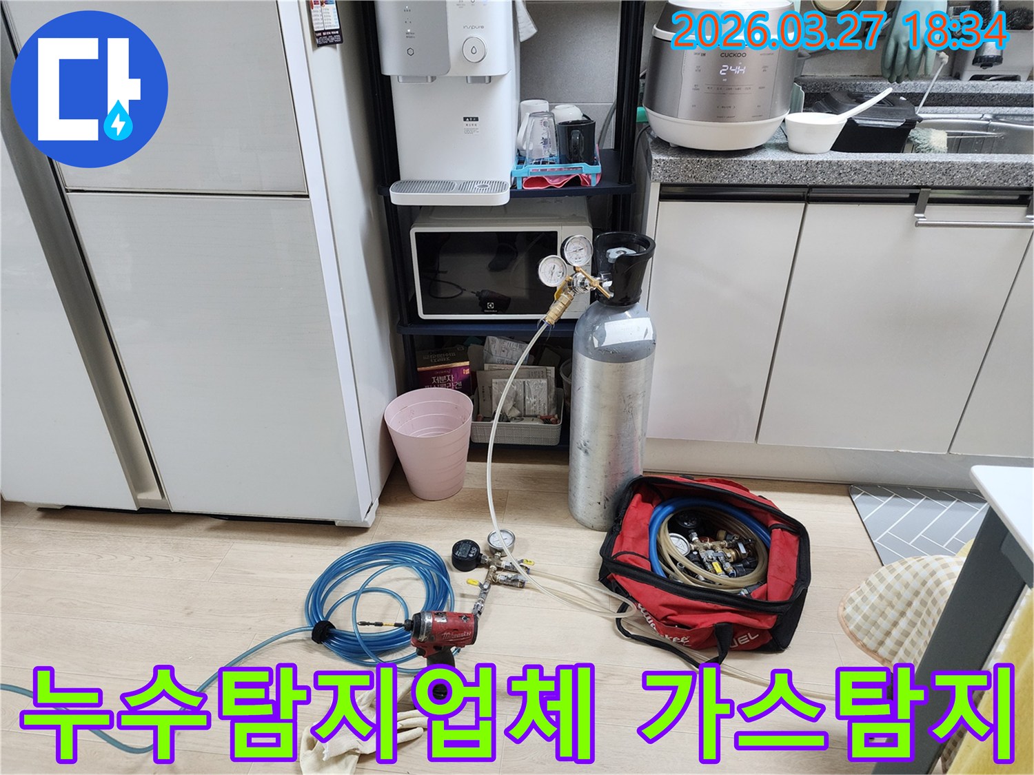 도봉구 누수탐지업체가-가스 탐지 장비를-설치하고 있는 모습입니다