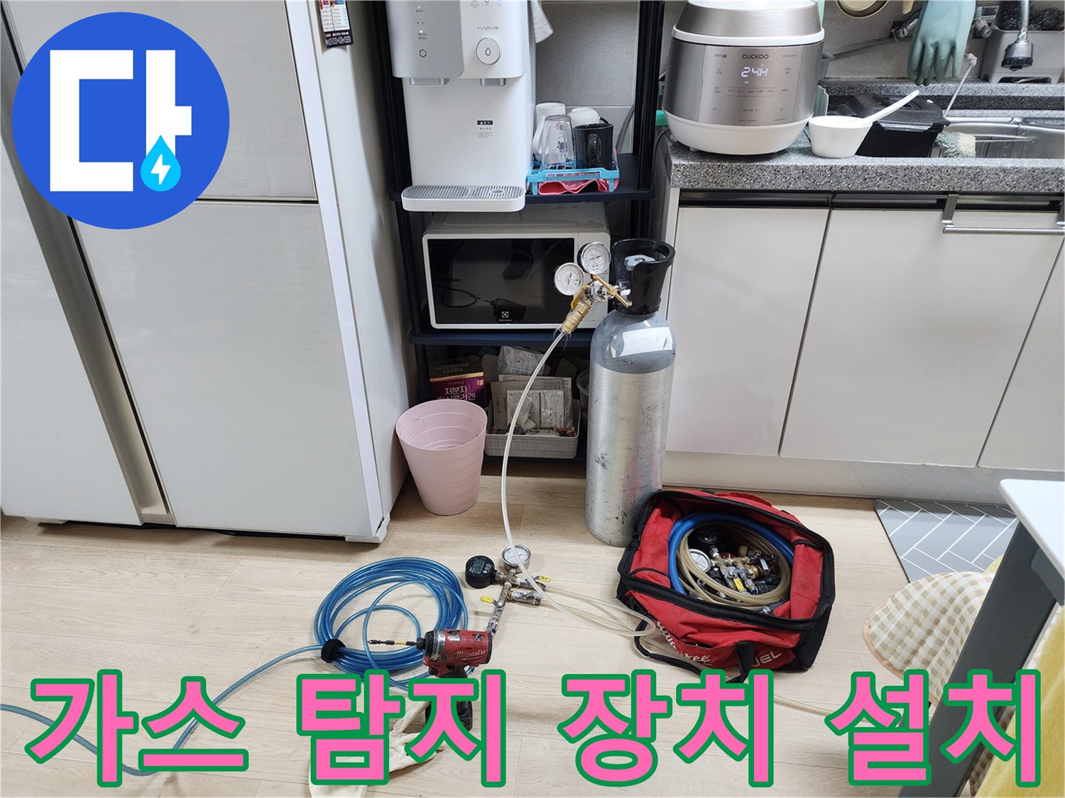 바닥에 배치된 가스 압력계와 누수 확인용 호스 뭉치