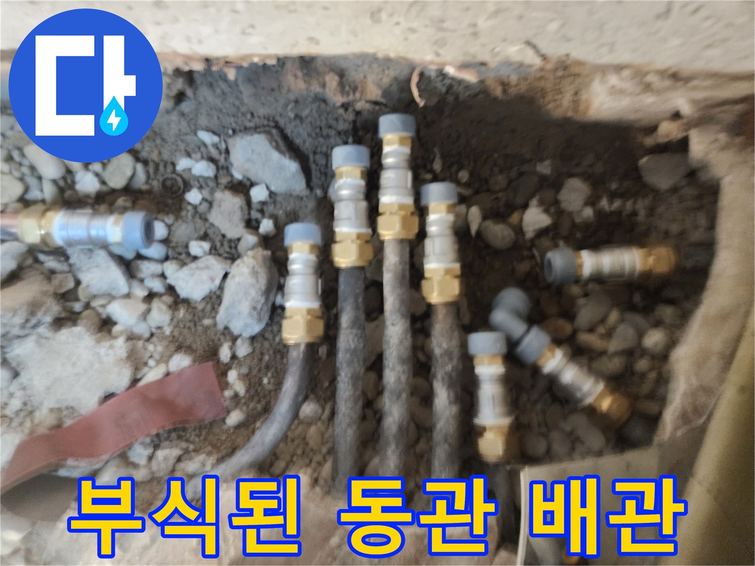 부식이 진행된-매립용 동관 상태