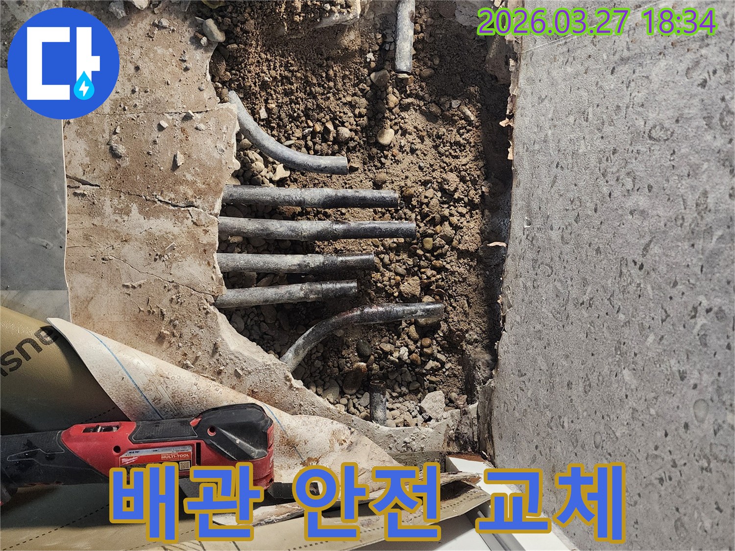 오래된-배관을-새로운-배관으로-안전하게-교체하기-위해-바닥을-파쇄하고-작업하는-현장입니다.