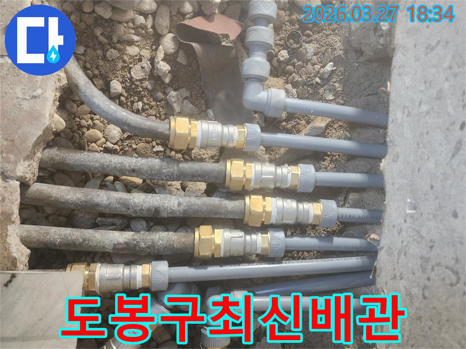 오래된-배관을-제거하고-현대식-고품질-배관으로-교체하여-누수를-예방하고-안정성을-높이는-작업-현장