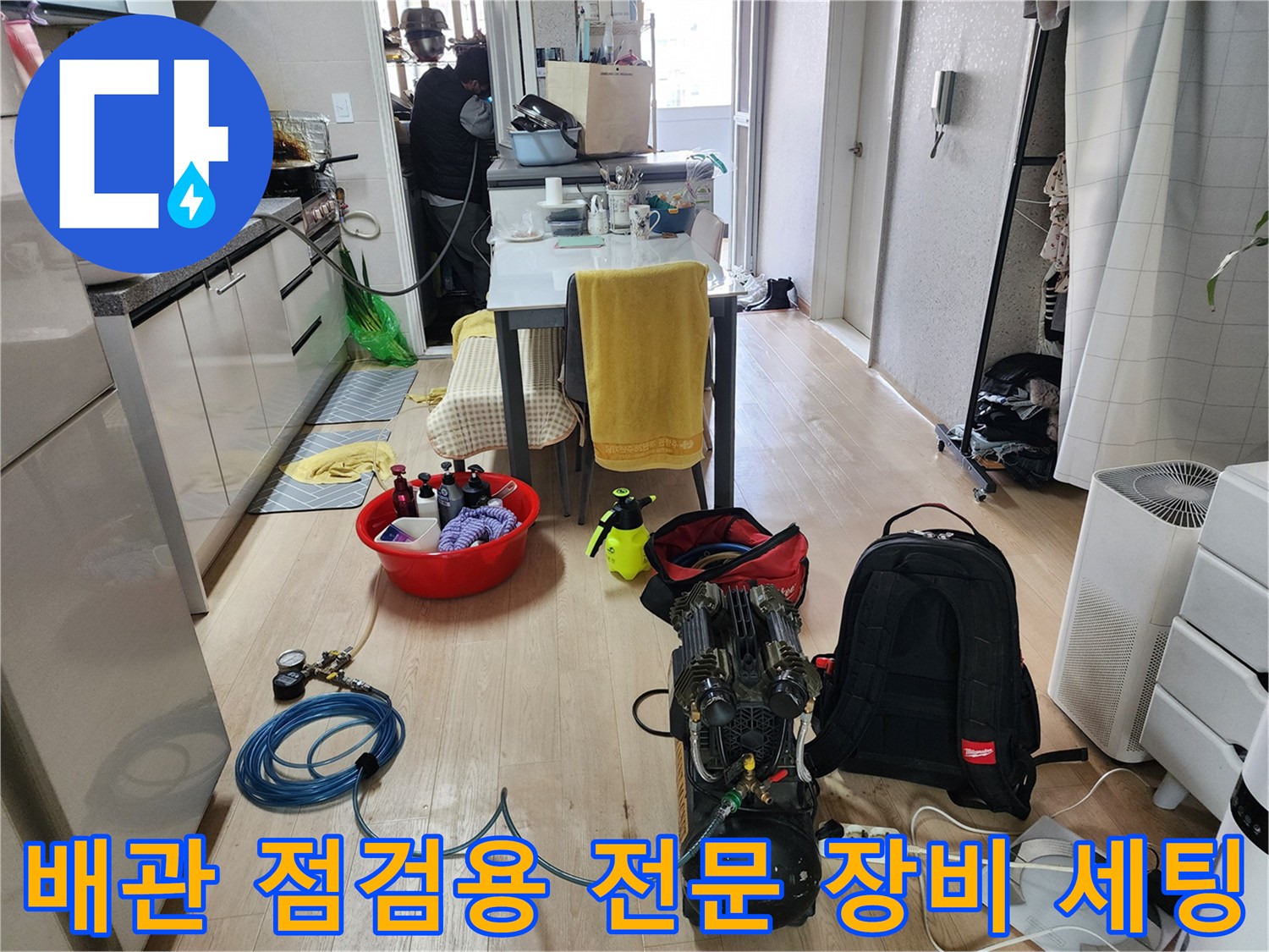 현장 바닥에 준비된 가스 탐지기와 압력 측정용 호스 및 도구들