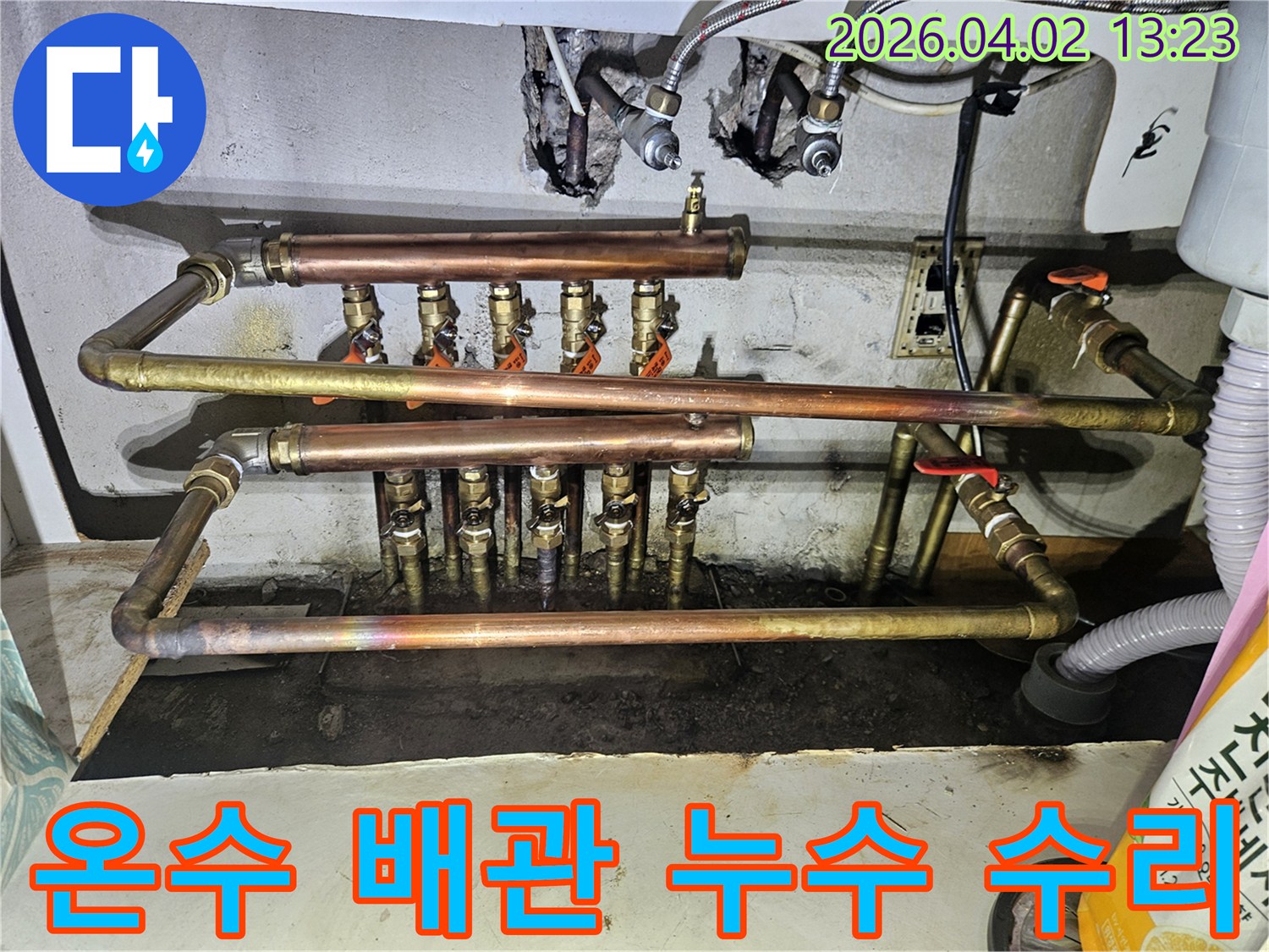 오래된 온수 배관에서 물이 새는 것을 발견하고-전문가가 정밀 탐지 후-부분적으로 배관을 교체하는 모습입니다.