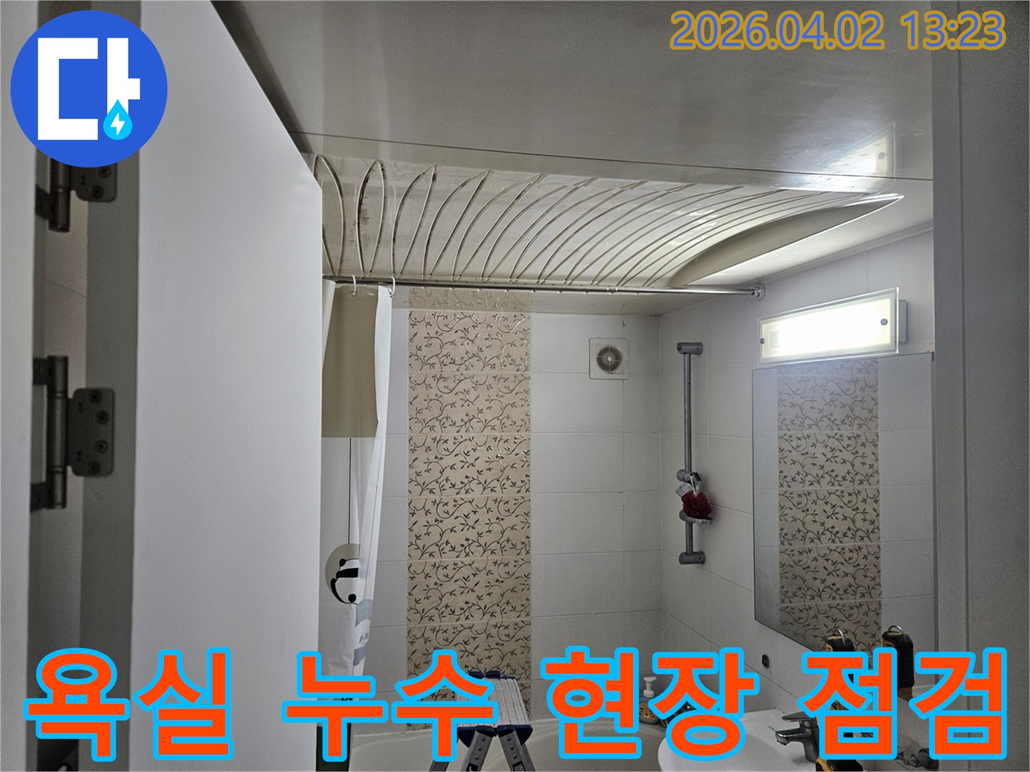 이 사진은-서울 양천구 목동 지역의 한 빌라 욕실에서-누수 발생 지점을 찾기 위해-꼼꼼하게 현장을 살피는-누수 전문가의 작업 과정을 보여줍니다.