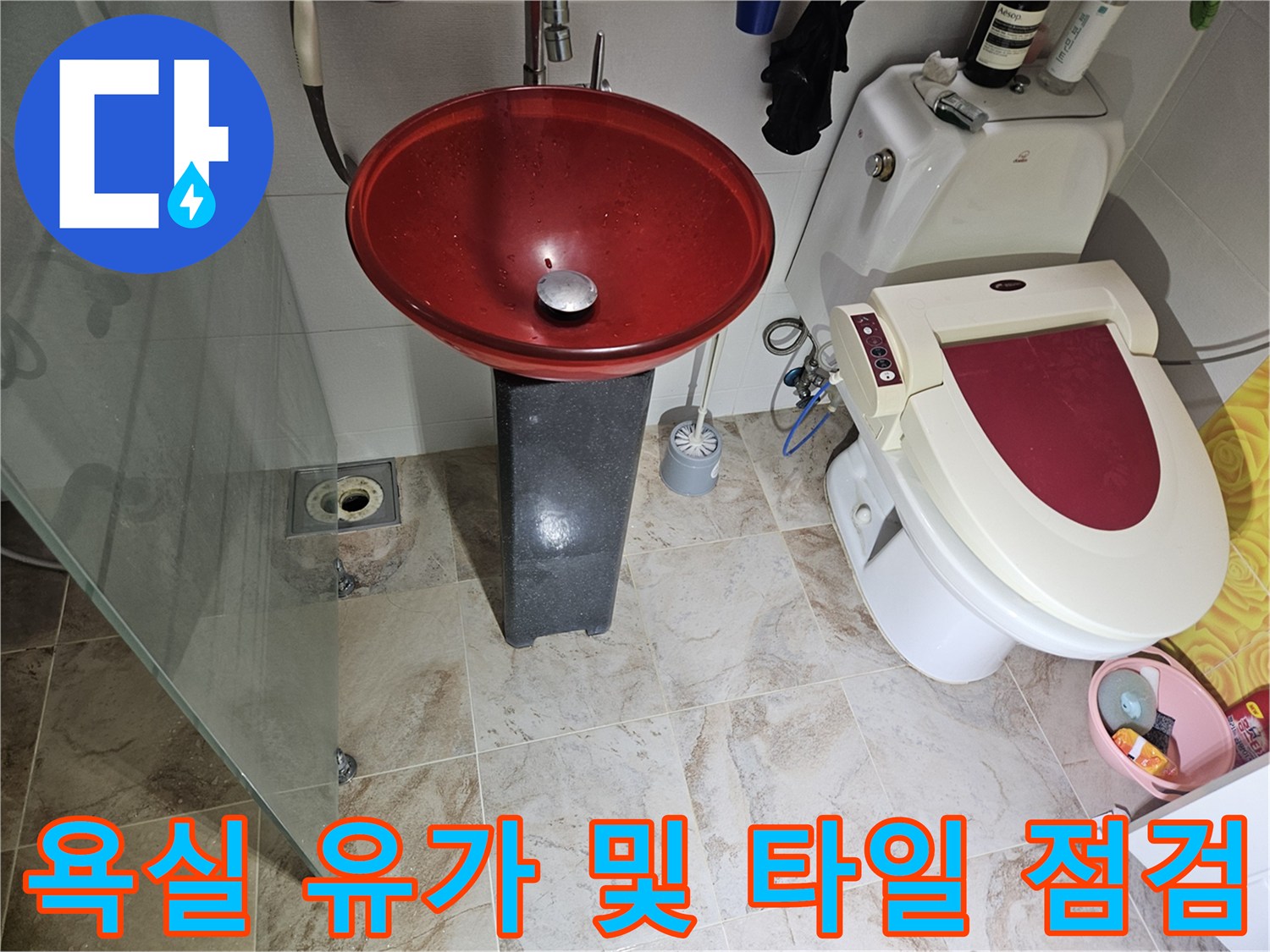 부평 욕실-배수구 주변의 타일 마감과 습기 확인