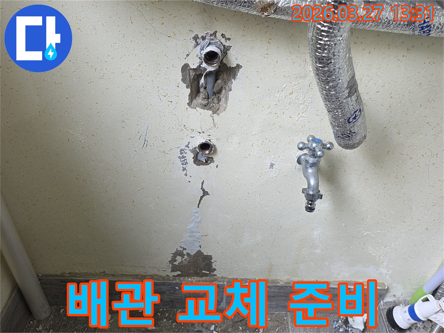 누수-탐지 작업 중 벽면의 손상된 배관과 물-자국을 포착한 사진입니다.