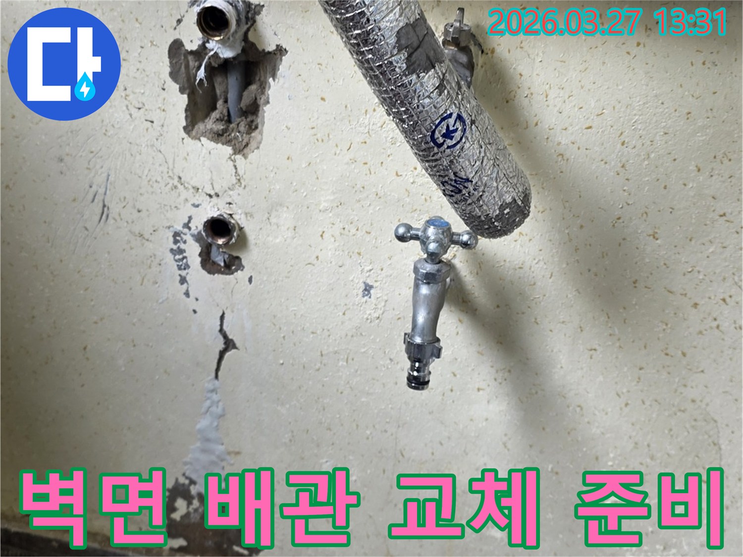 벽면에서 드러난-오래된 수도꼭지와-손상된 배관 연결부를 보여주는-누수 수리 전 현장 사진입니다.