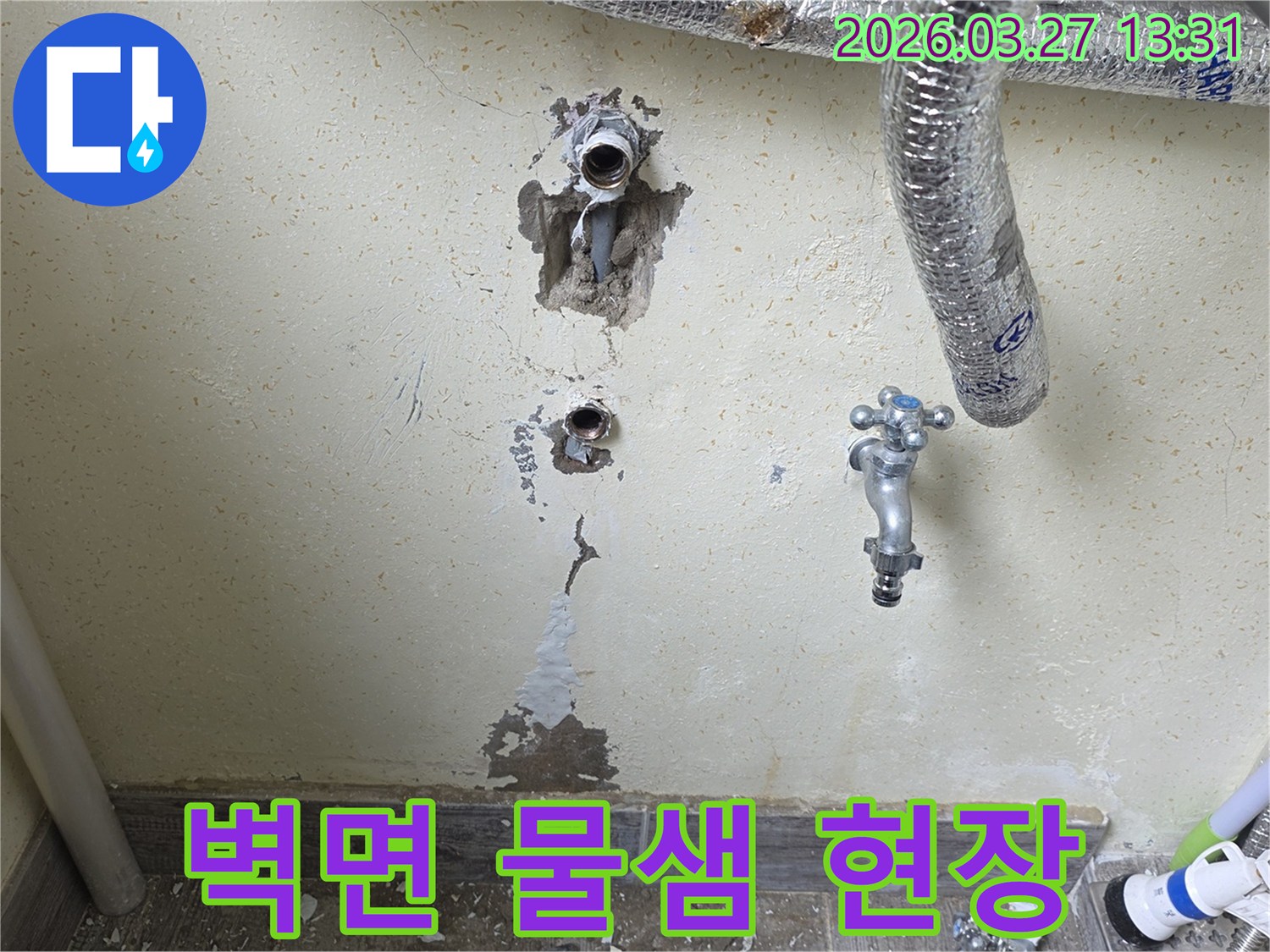 벽면에서 물이 새어 페인트가 벗겨지고 벽지가 젖은 심각한 누수-현장을 보여줍니다.
