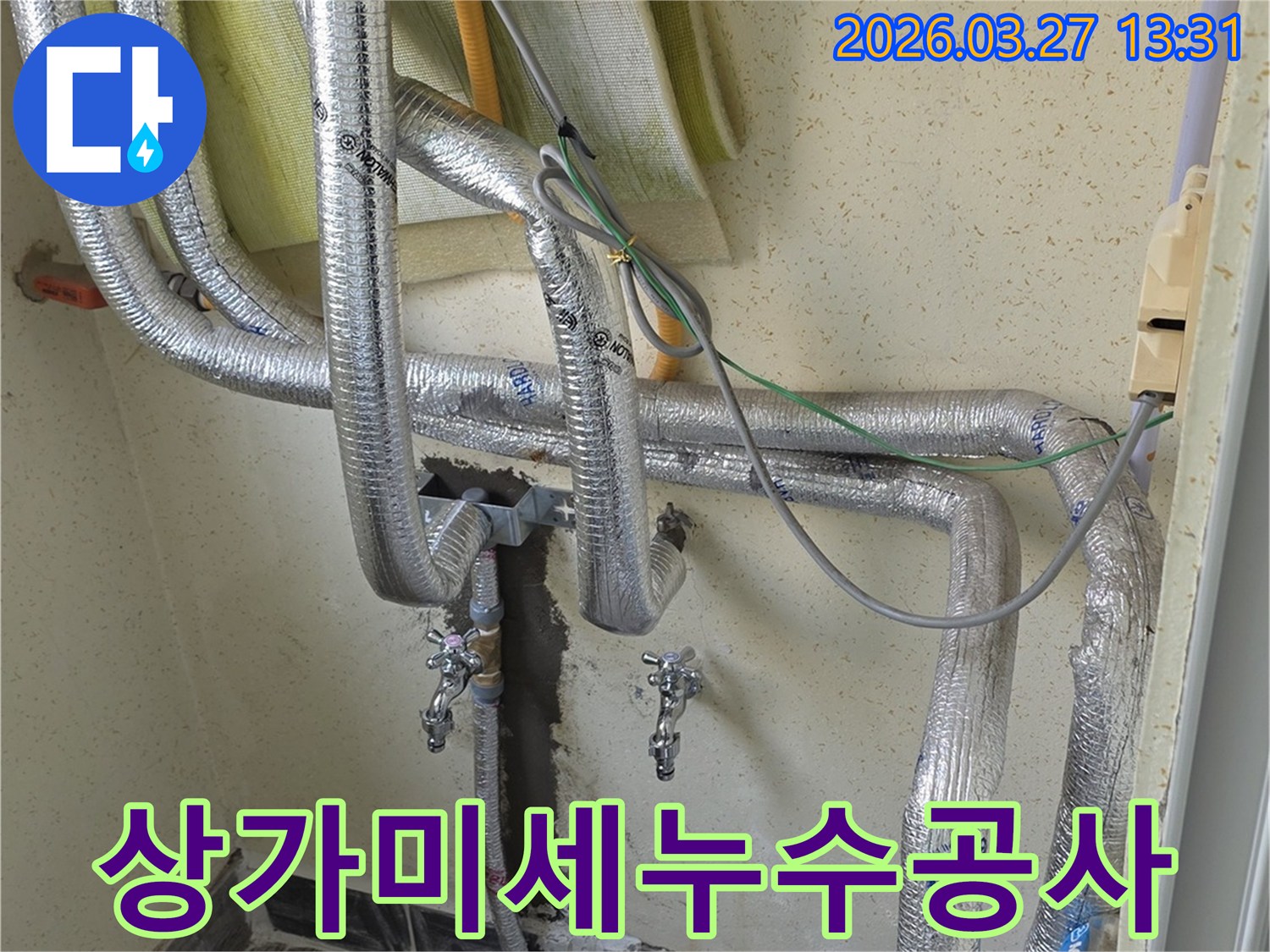 인천-남동구-도림동-상가-미세누수-탐지-현장에서-정확한-위치를-파악하고-공사를-준비하는-모습