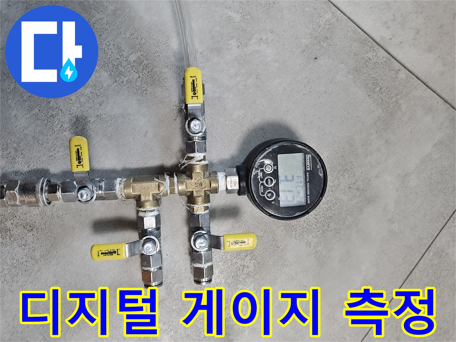 배관-압력-손실을-감지하기-위한-정밀-측정-장치