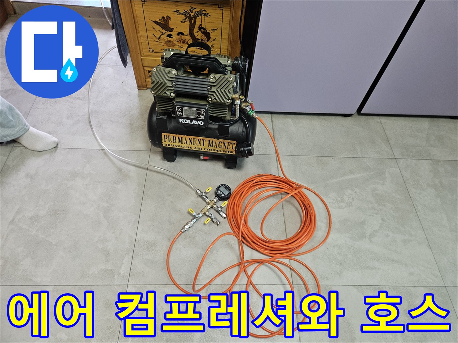 배관 압력 측정을 위한-에어 콤프레샤 설치 모습