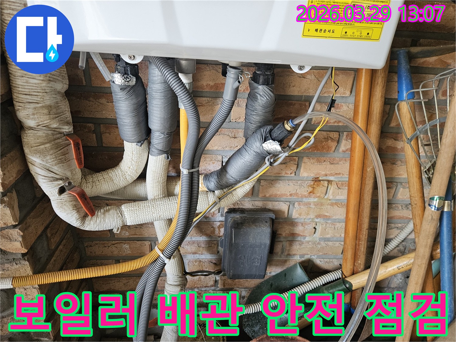 이 이미지는 보일러 배관의 누수 여부와 함께-전반적인 안전 상태를 점검하여-잠재적 위험 요소를 파악하는-전문가의 작업을 보여줍니다.