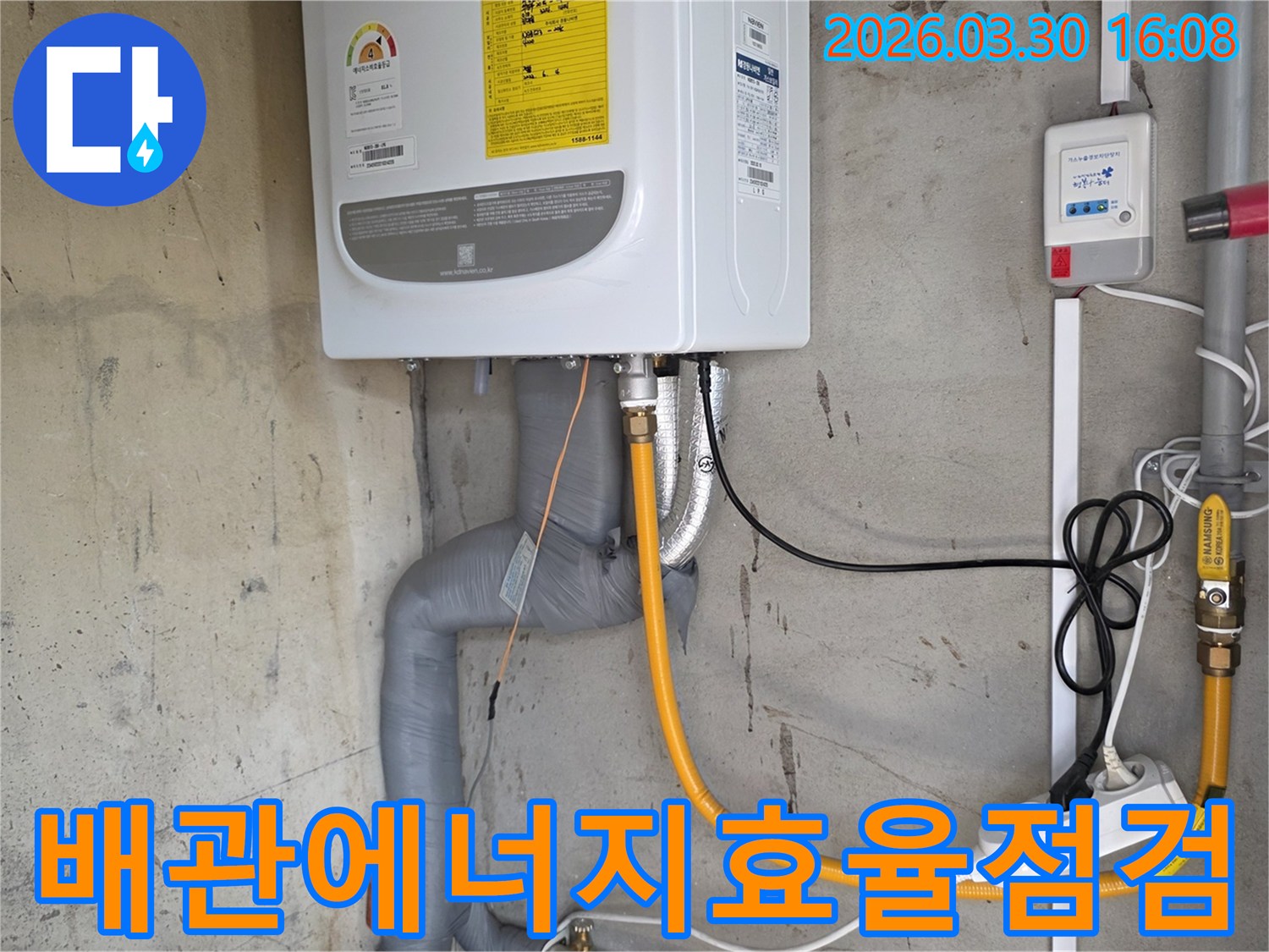 경기-파주시-문산읍-주택의-보일러-배관-주변의-단열-상태를-점검하여-에너지-손실을-줄이고-난방비-절감-효과를-확인하는-모습입니다