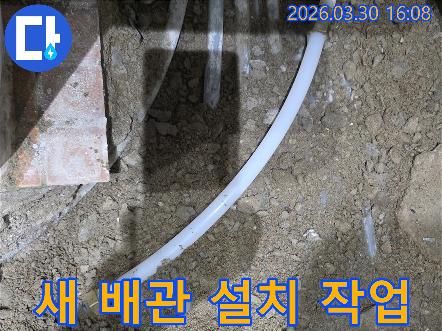 온수-배관-누수-수리를-위해-기존-배관을-제거하고-내구성이-강한-새로운-배관으로-교체하는-모습입니다.