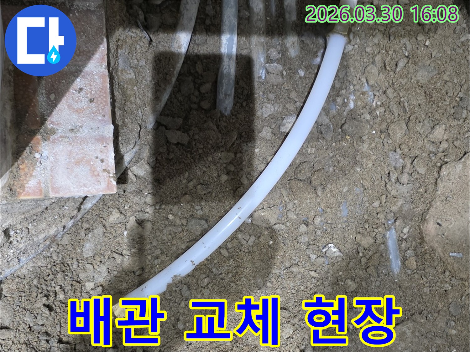 주택-배관-누수-공사-중-손상된-배관을-발견하고-새로운-배관으로-교체하는-모습입니다.
