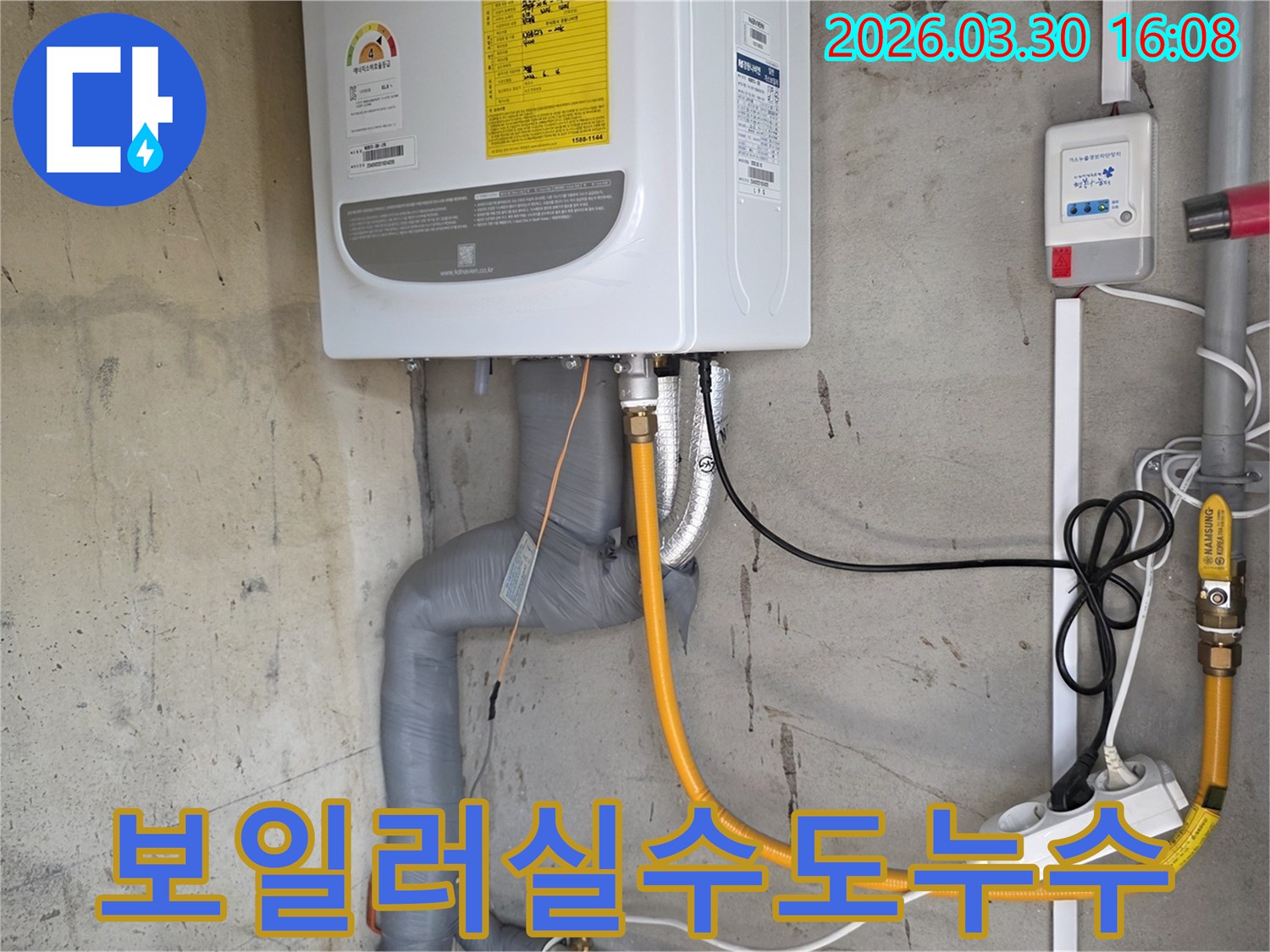 주택의-보일러실-주변-수도-배관에서-발생한-누수를-정밀-탐지하여-원인을-파악하고-있는-전문가의-모습을-담은-사진입니다