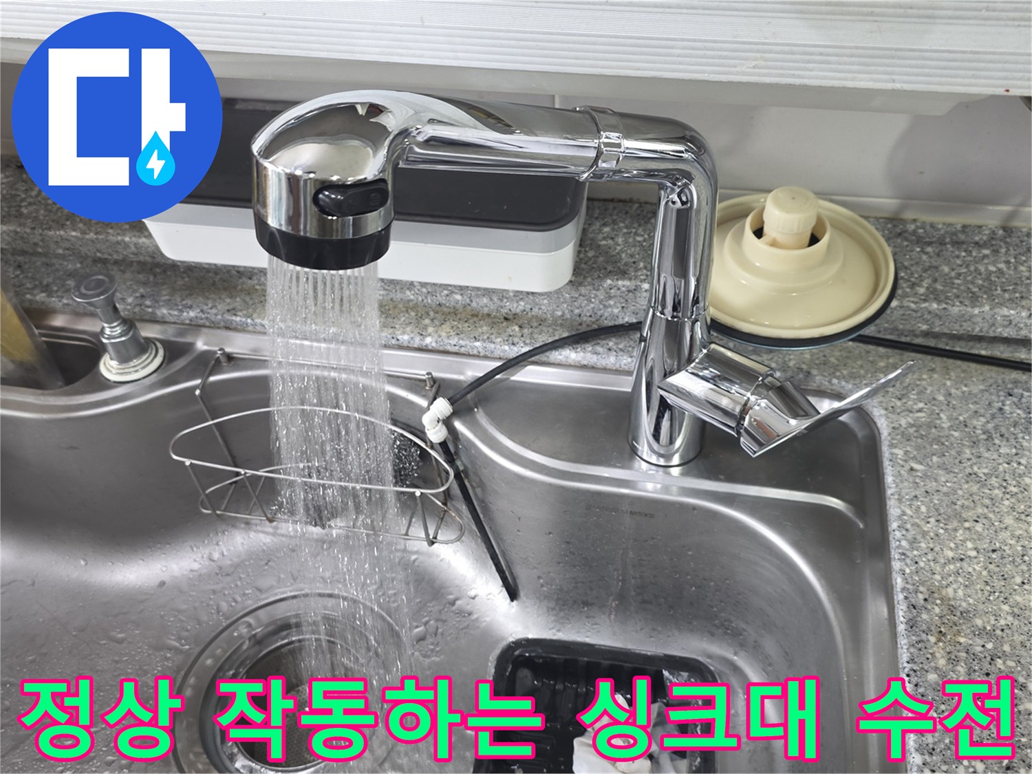 물샘 없이 깨끗하게 분사되는-신규 설치 수전