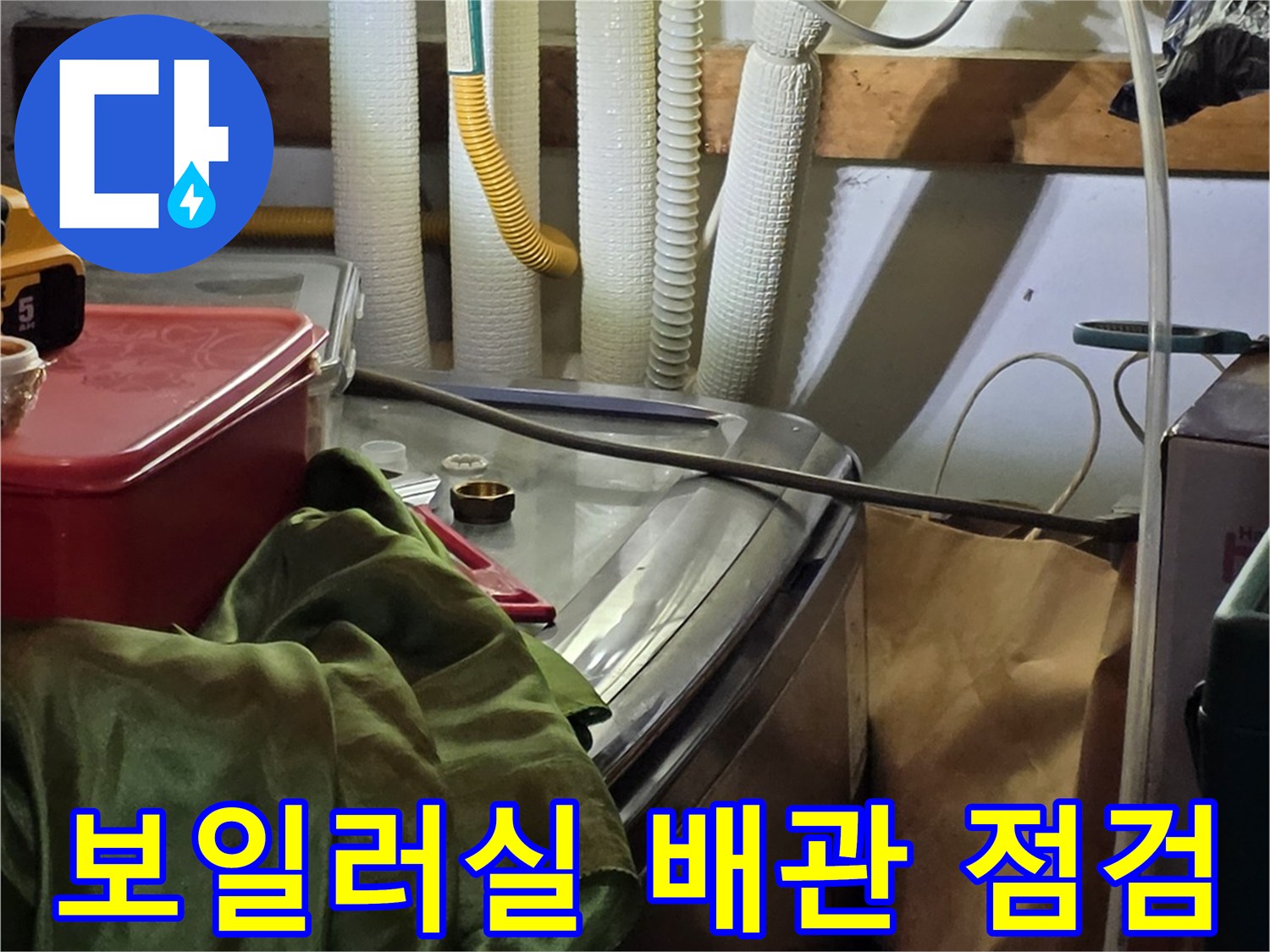 보일러 연결 부위와 압력계 장비가 보이는 현장 사진입니다.