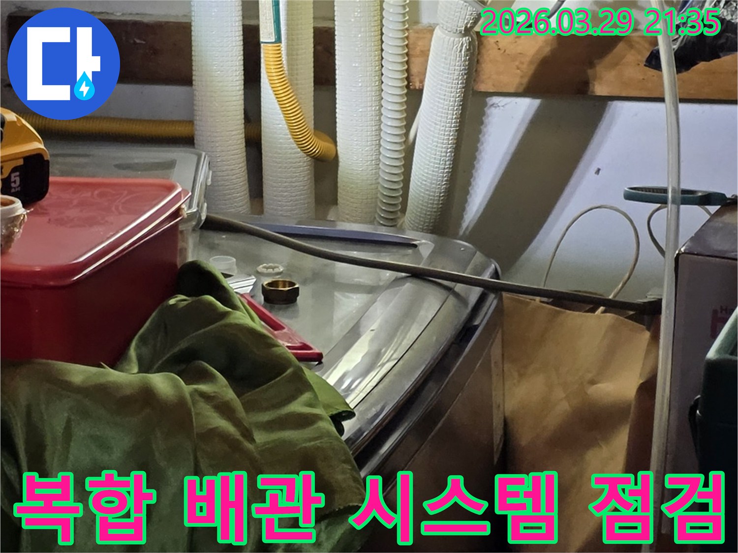 세탁실의-다양한-수도-배관과-가스-배관이-연결된-복합-시스템을-전반적으로-점검하는-전문-엔지니어의-모습