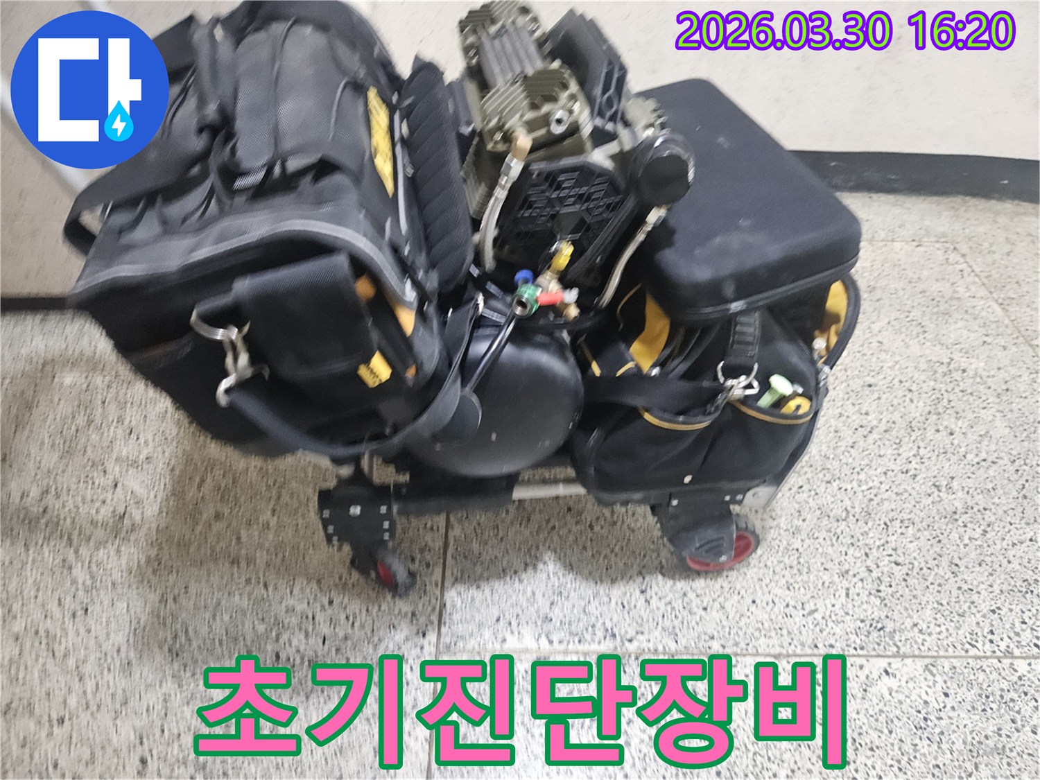 누수-현장-초기-진단을-위해-카트에-실린-필수-장비들