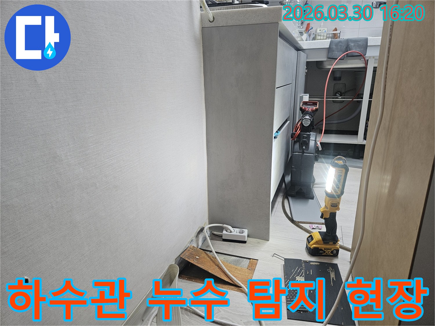 상가 하수관에서 발생한 누수를-정확히 찾아내기 위해-밝은 작업등으로-배관 주변을 정밀 점검하는 모습