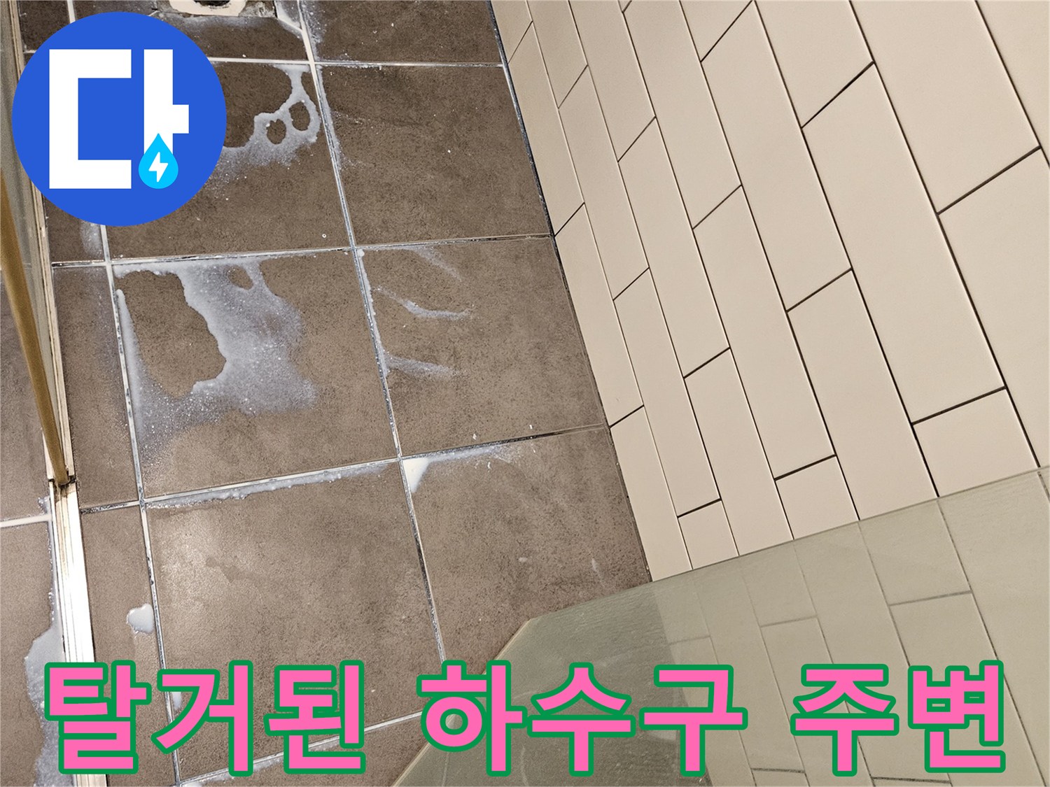 하수배관-유가-탈거-후-상태-확인