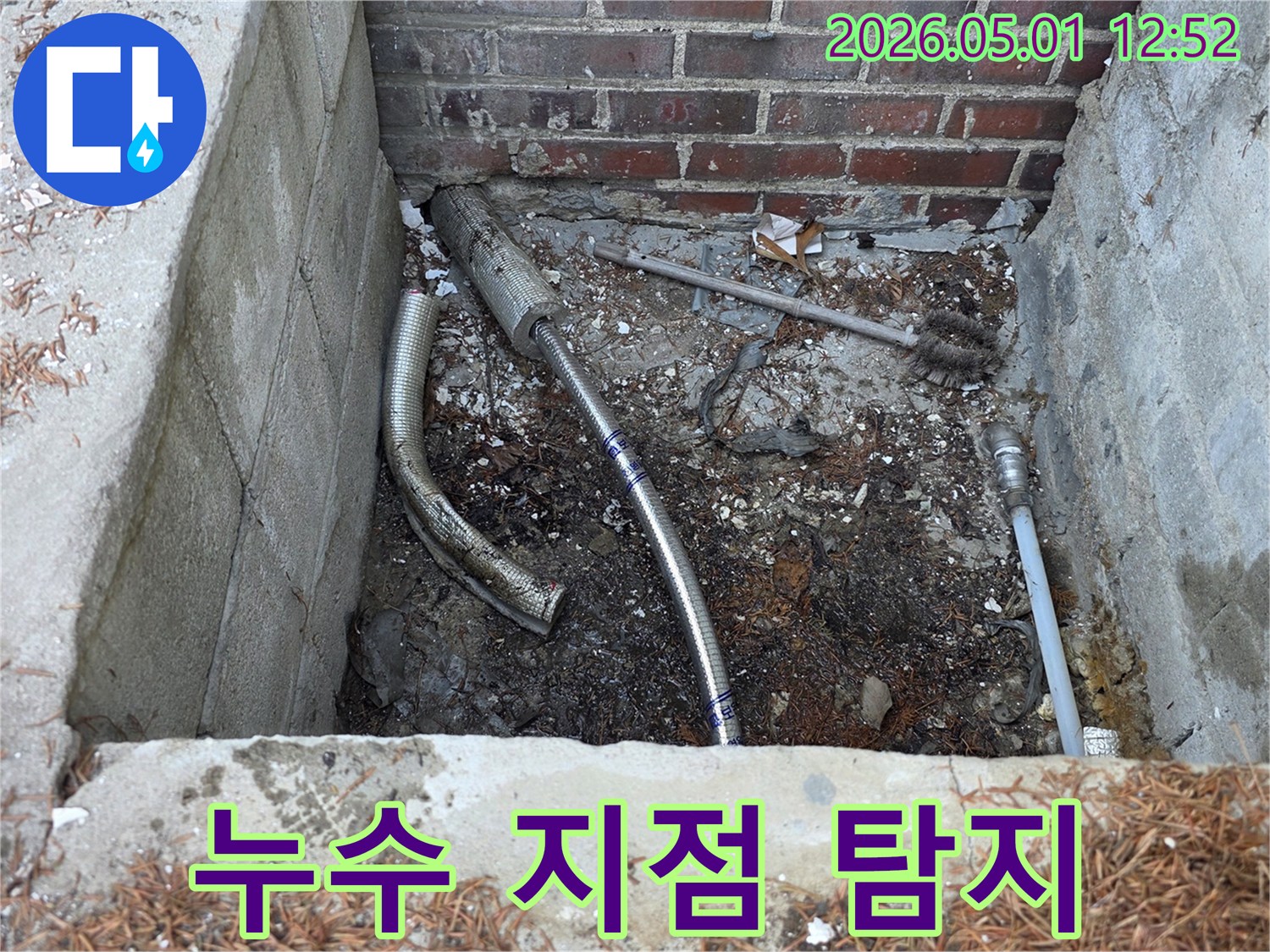 누수-공사-진행-중-발견된-오래된-배관의-손상된-부분