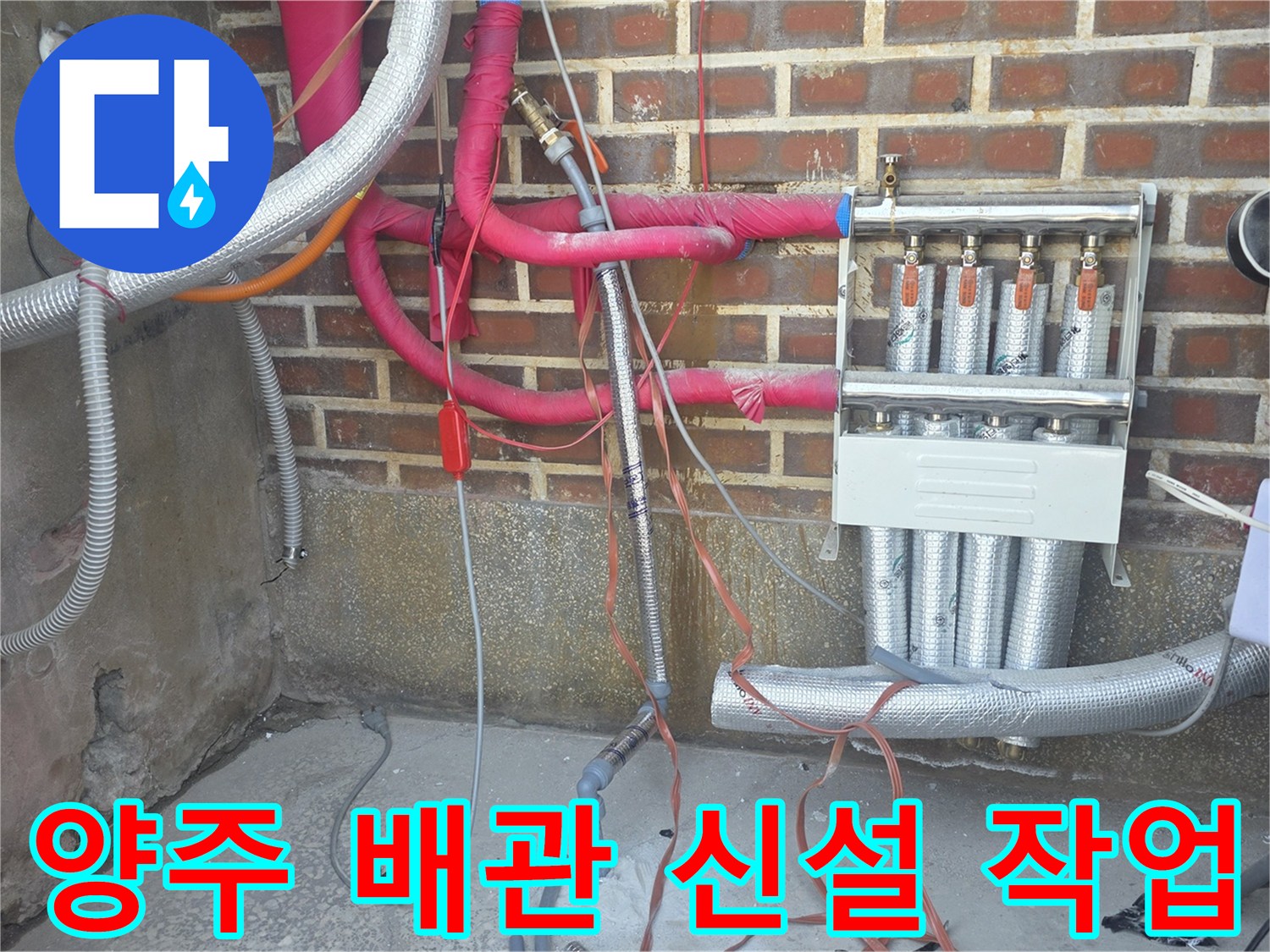 양주시 백석읍-직수 메인 배관 교체 및 밸브 설치 현장 모습