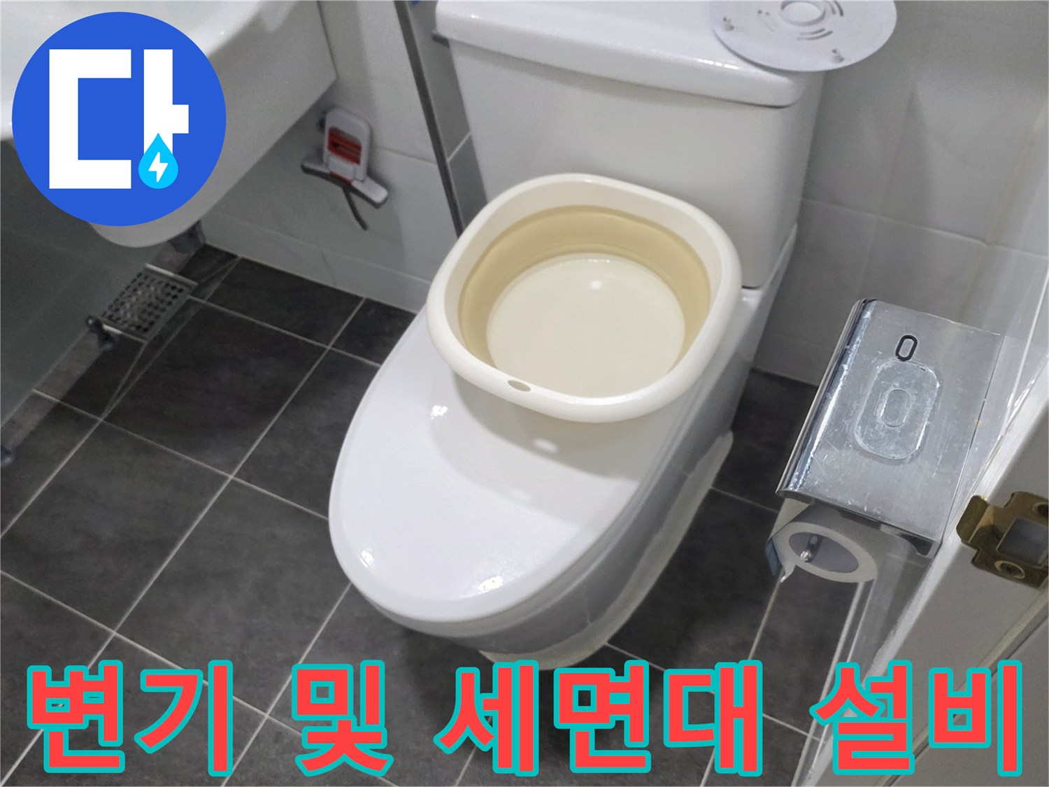 깨끗하게 정리된 화장실 내부 변기와 세면대