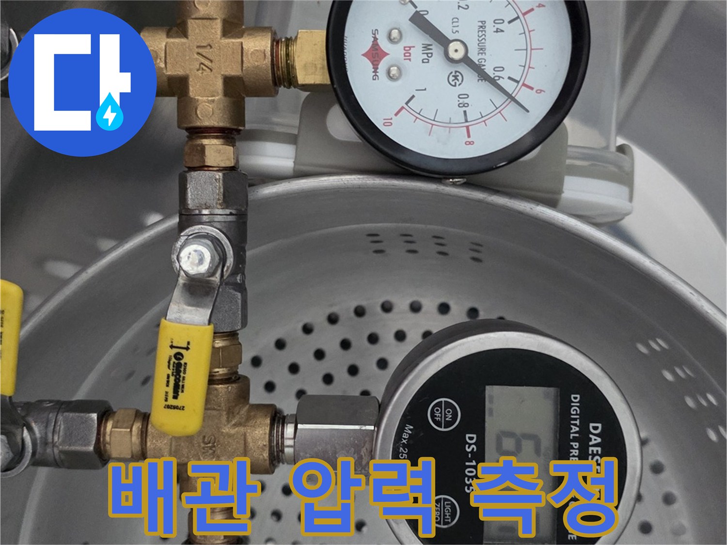 온수-배관의-이상-유무를-판단하는-공압-측정-장비
