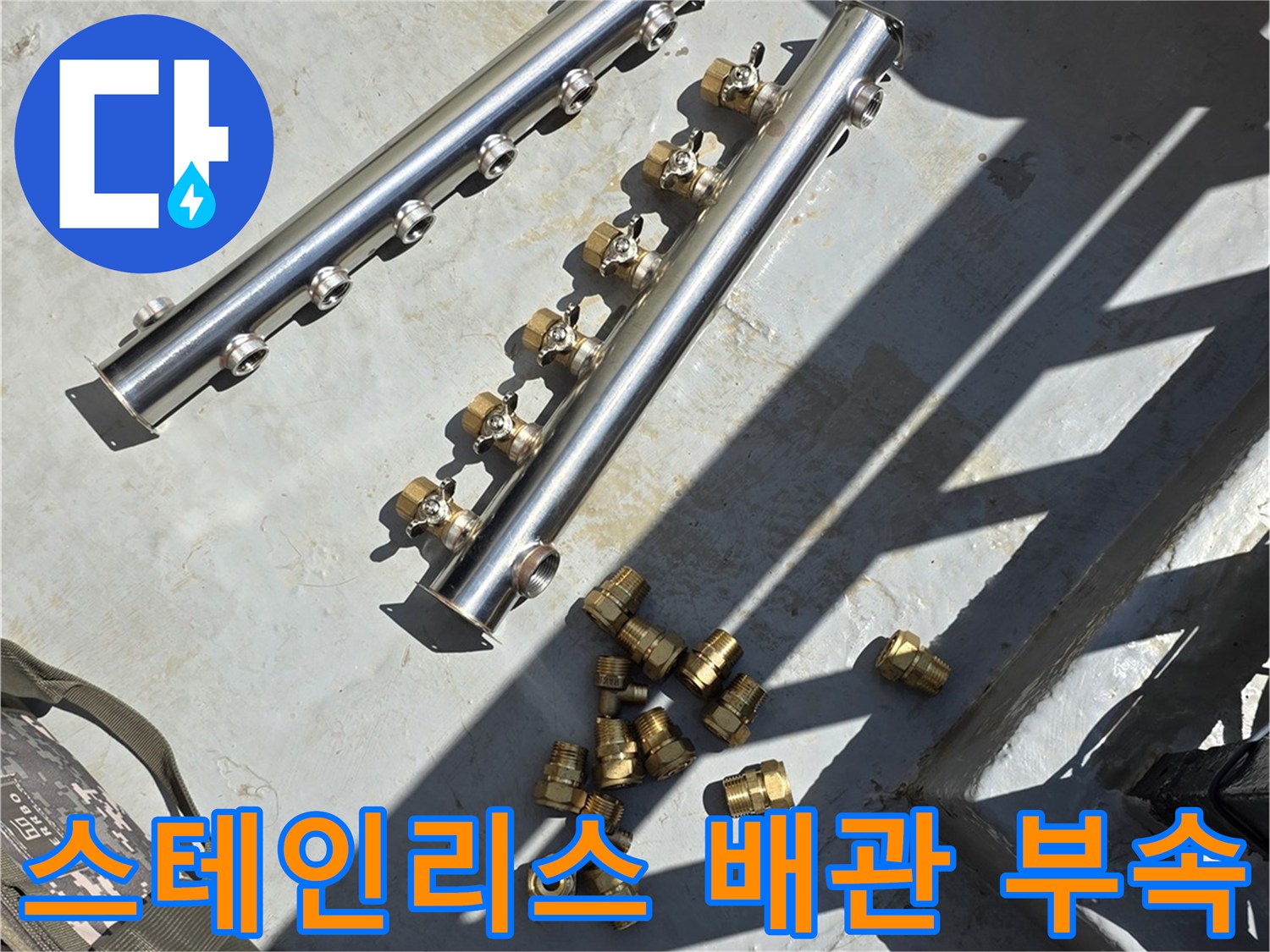 수리가-끝난-깨끗한-상태의-분배기-및-금속-연결-부위
