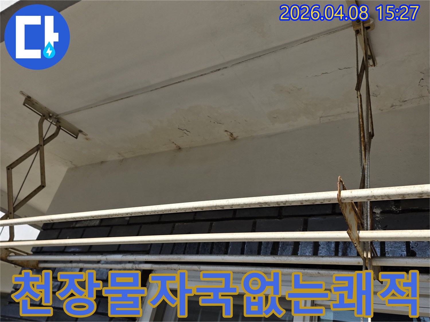 천장에-누수로-인한-물자국과-곰팡이가-심하게-번진-현장-사진