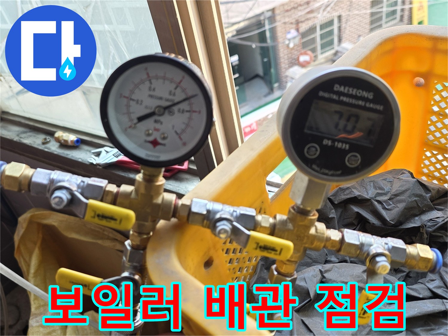 황동-밸브와-배관-연결-부위의-압력-측정-장치
