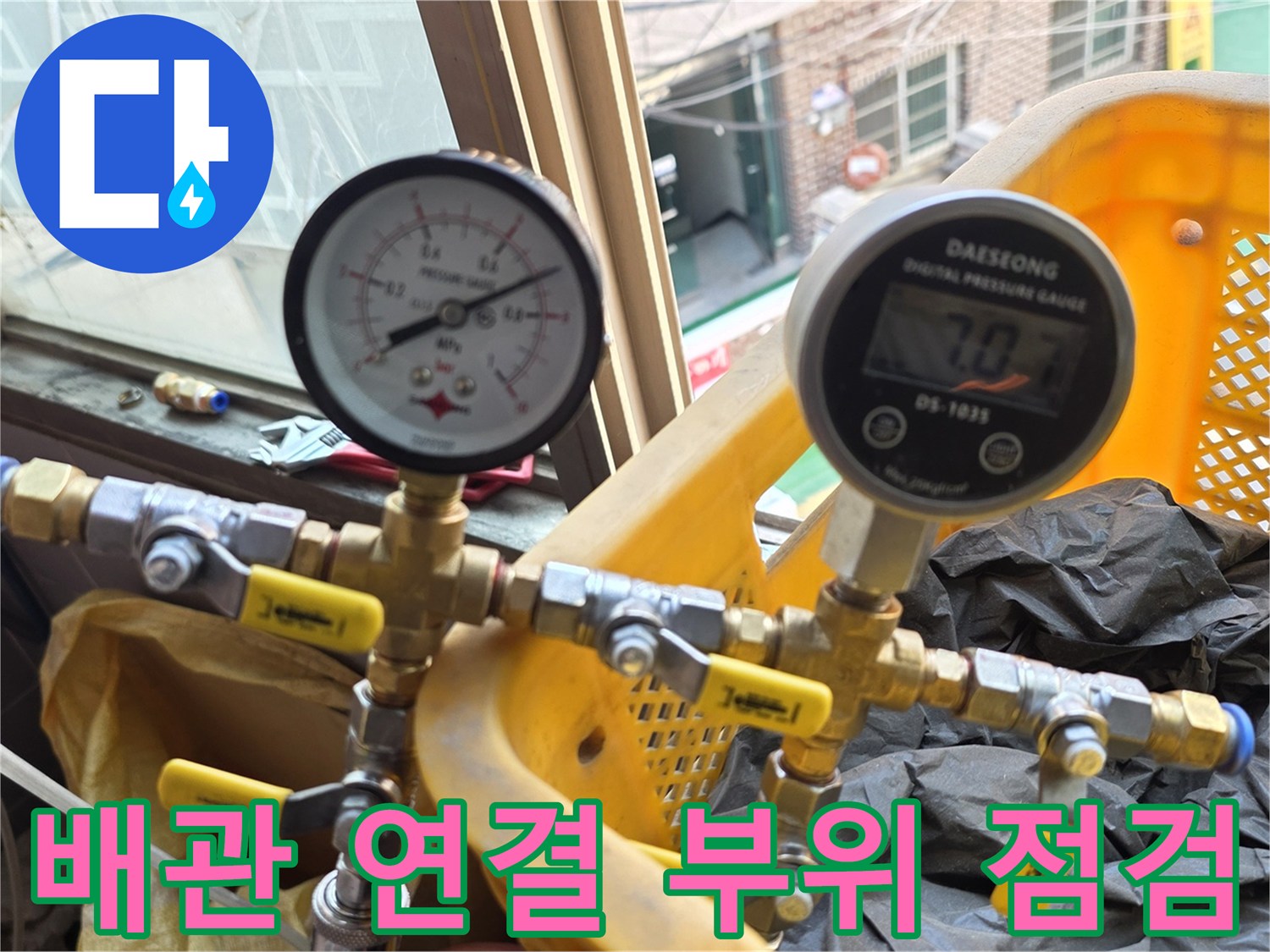 황동-밸브와-연결된-배관-압력-게이지