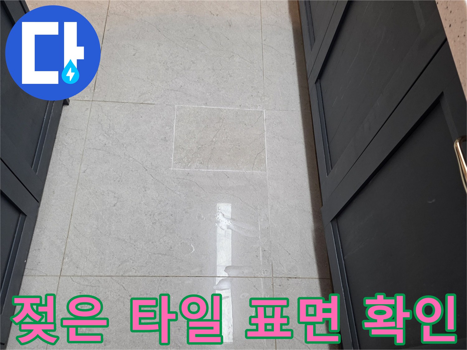 습기가 올라온 싱크대 아래쪽 바닥재 상태