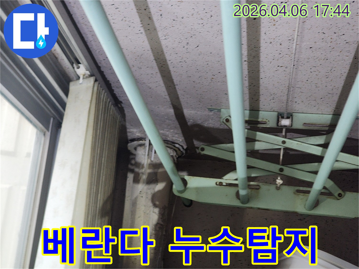 콘크리트 천장 배관 주변에서-발생한 누수로 인한-물자국과 습기가 보이는 이미지입니다.