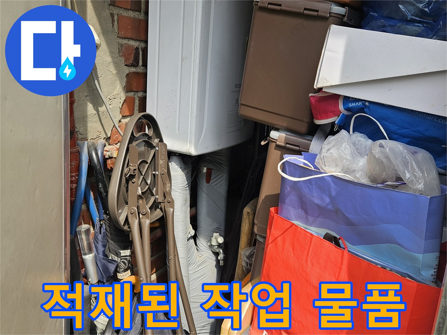 현장-작업을-위한-다양한-박스와-포장재들이-보이는-사진