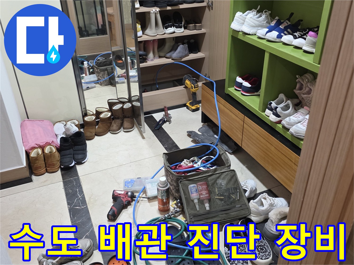 배관 내부 압력을 측정하기 위해 준비된 테스트기 및 도구들