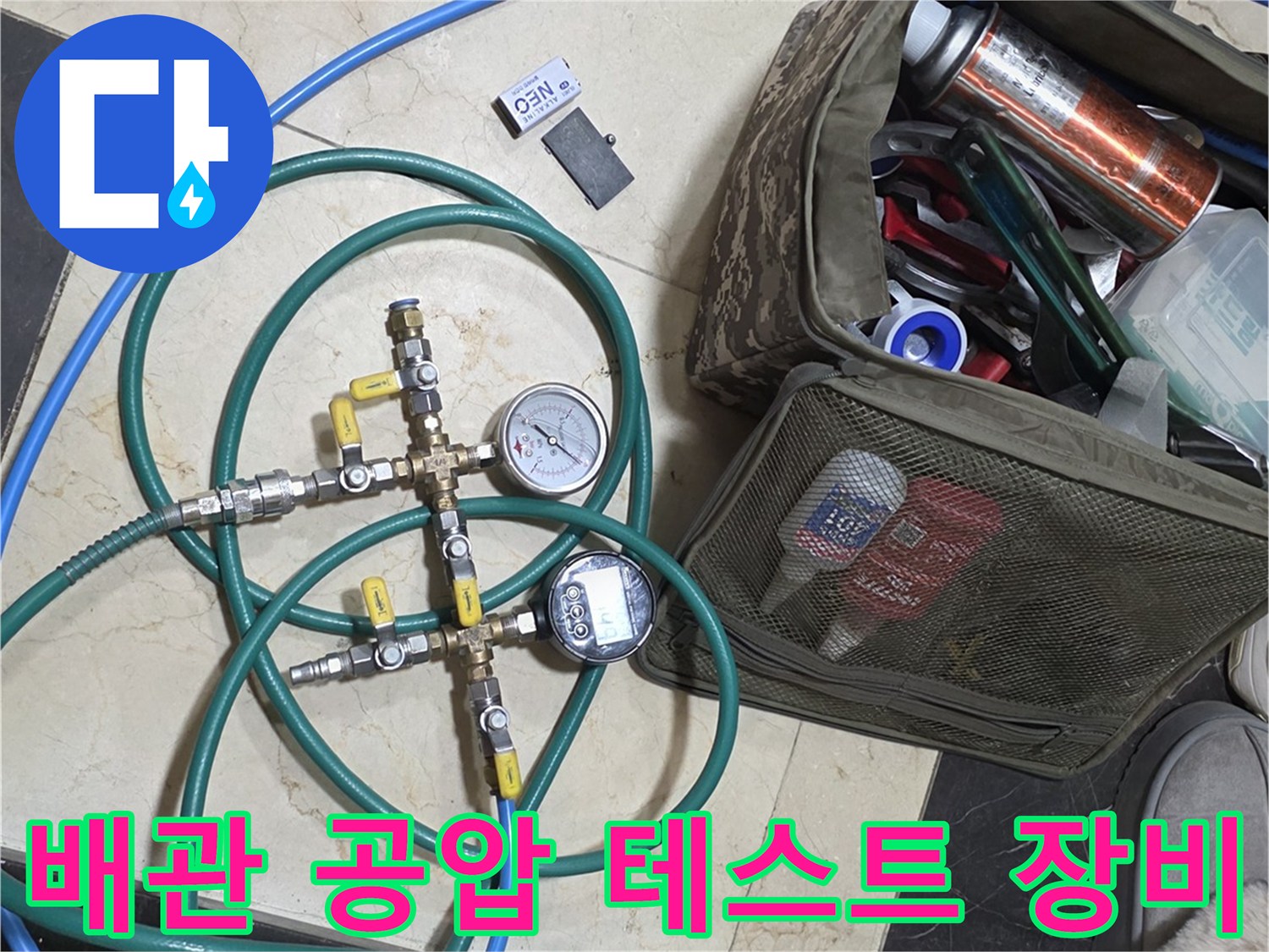 배관의 기밀성을 확인하기 위해 설치된 공압 테스트기 모습입니다.