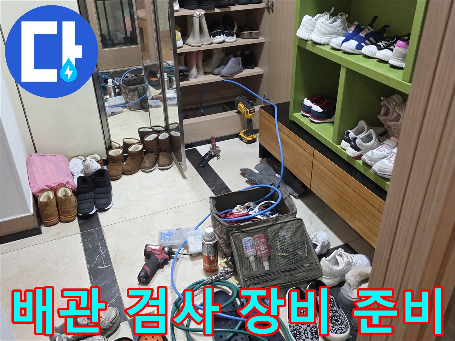 배관의 압력 변화를 측정하기 위해 현장에 배치된 테스트 도구들