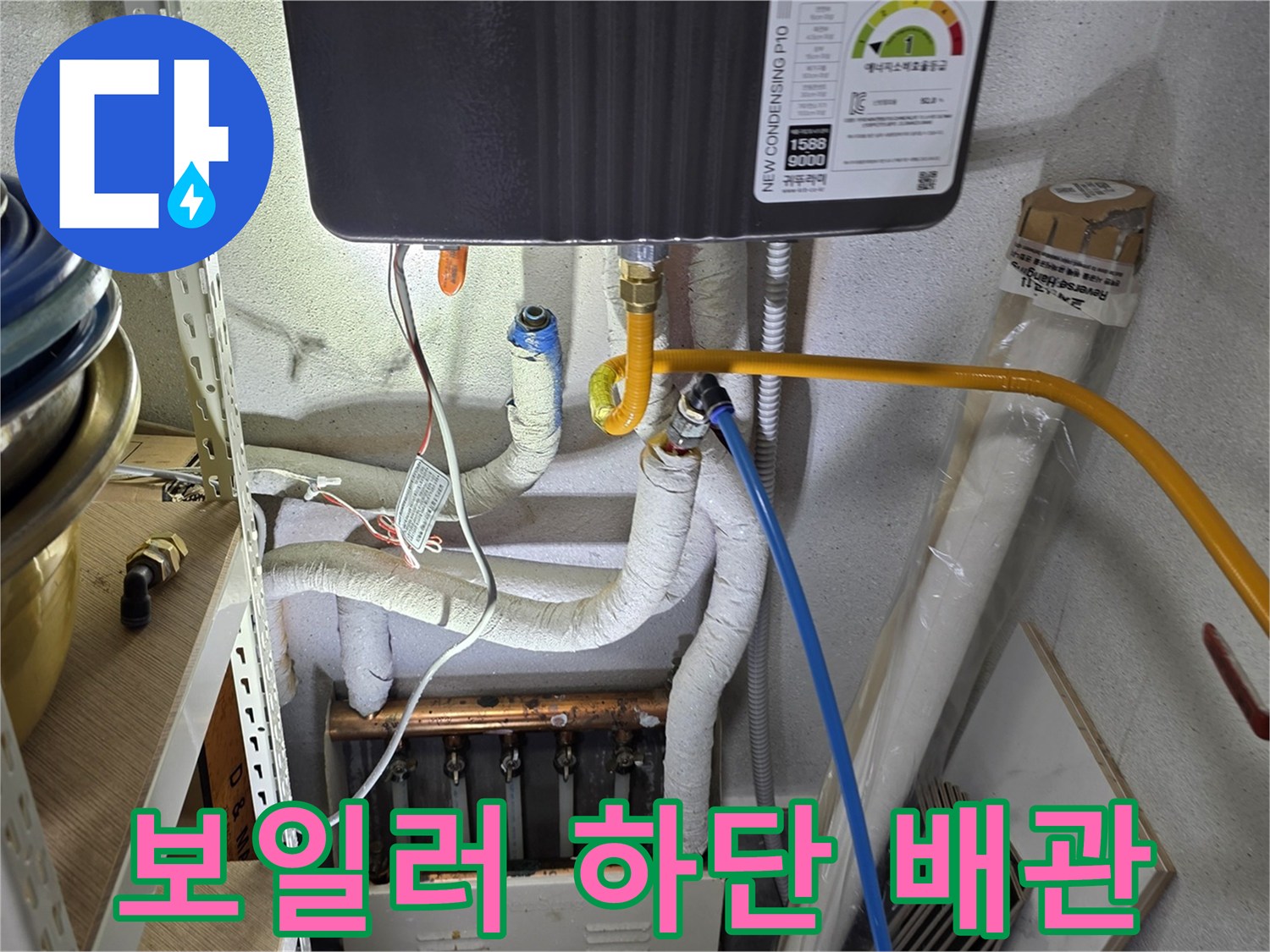 노후된-보일러-연결-배관-및-부속