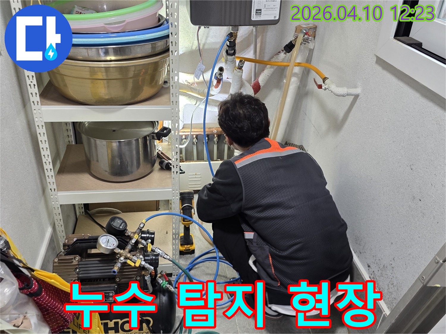누수-전문가가-현장에서-누수-원인을-찾기-위해-정밀-탐지-작업을-진행하고-있습니다.
