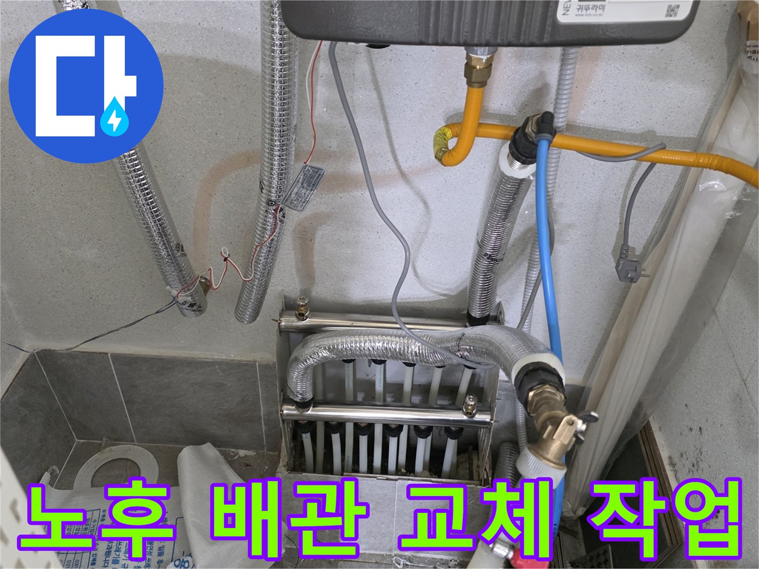 보일러-하단-배관-및-연결부-상태-사진