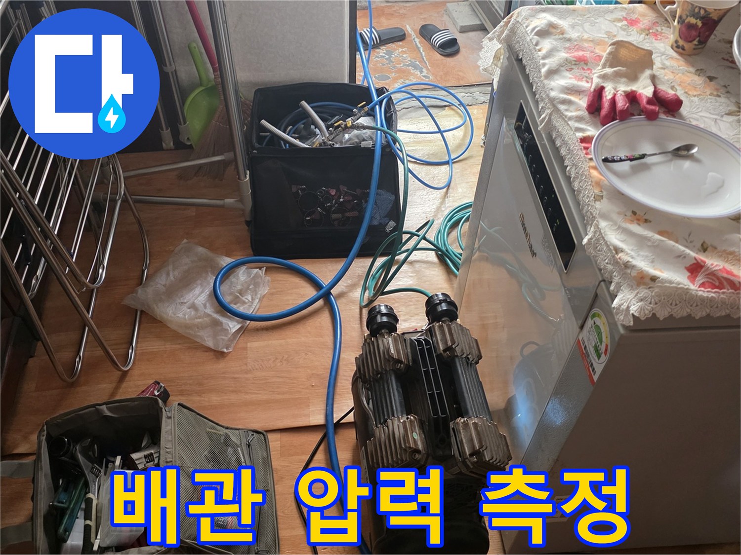 배관의 기밀성을 확인하기 위한 압력계와 연결 호스 상태