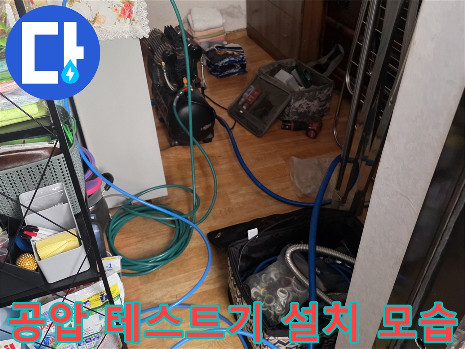 배관의 기밀성을 확인하기 위해 연결된 공압 장치와 측정용 게이지
