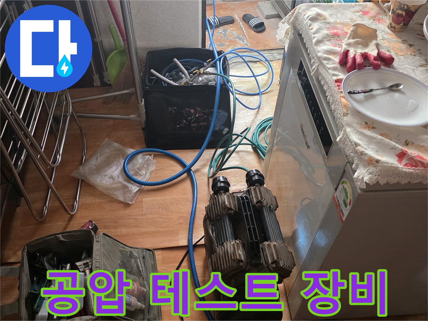 포천 일동면 현장에서 진행하는 배관 공압 테스트용 압력계와 호스